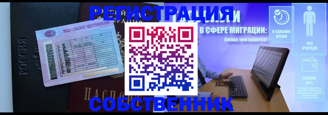 временная регистрация 2025 в Черноголовке
