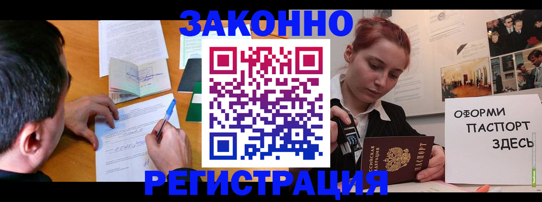 временная регистрация гарантия в Черноголовке